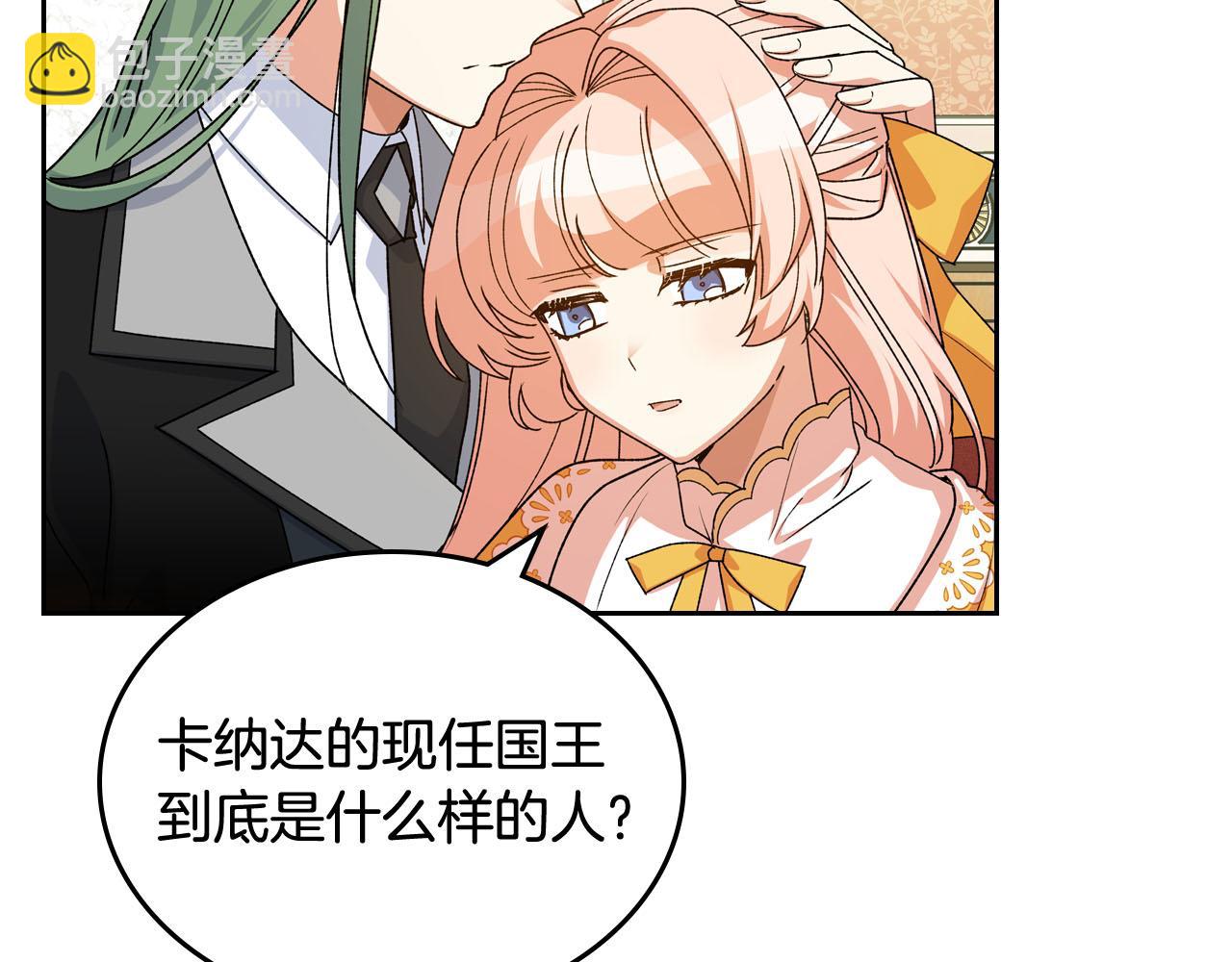 毒皇妃也有可愛閨蜜？ - 第75話 攜手前行(3/4) - 2