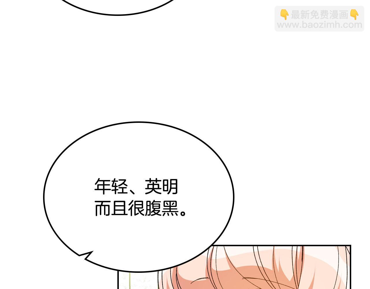 毒皇妃也有可愛閨蜜？ - 第75話 攜手前行(3/4) - 3