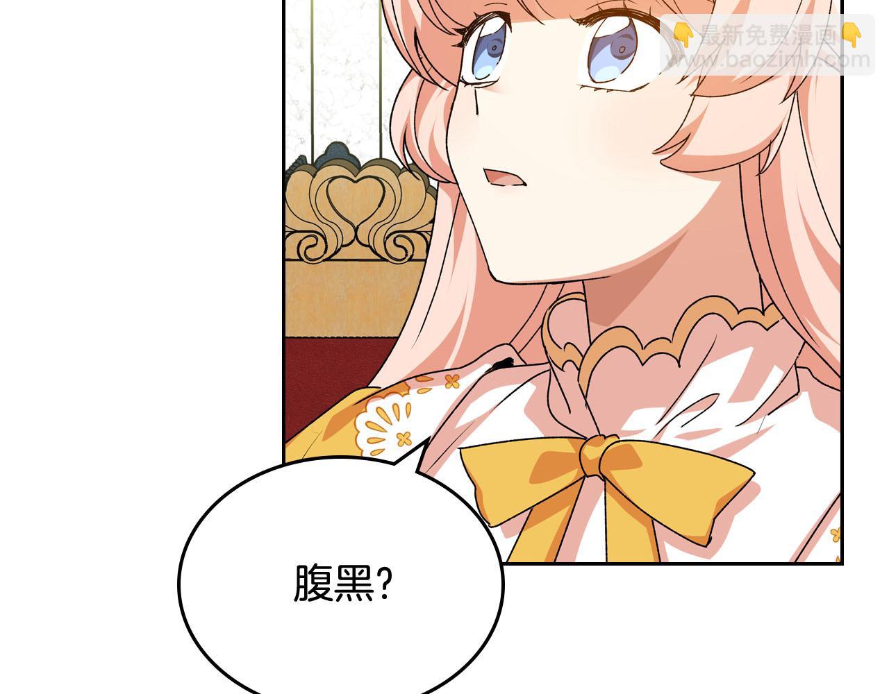 毒皇妃也有可愛閨蜜？ - 第75話 攜手前行(3/4) - 4