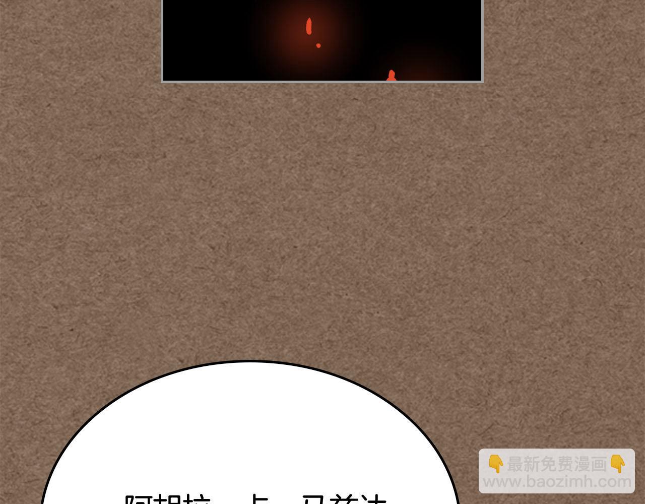 毒皇妃也有可愛閨蜜？ - 第75話 攜手前行(3/4) - 7