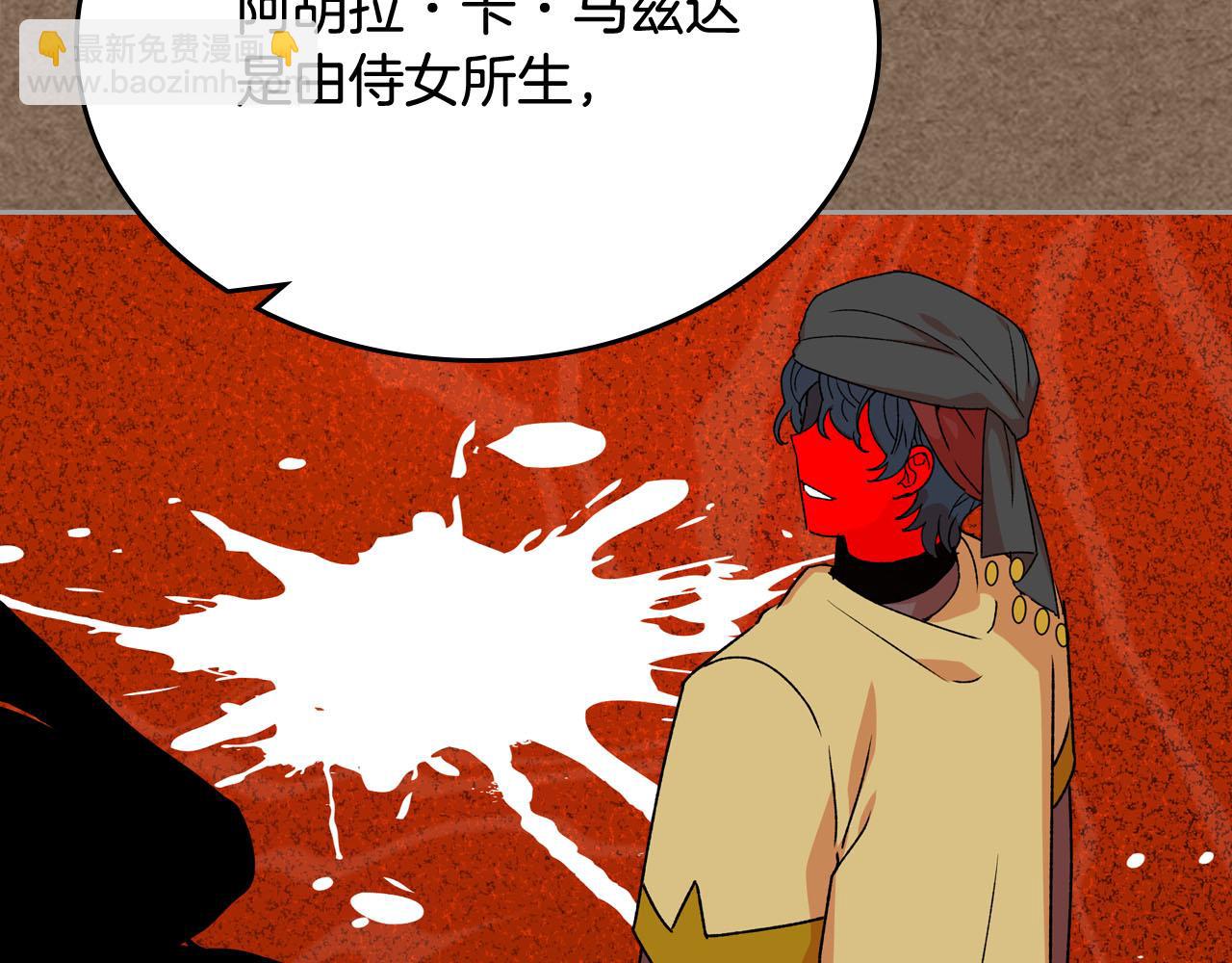 毒皇妃也有可愛閨蜜？ - 第75話 攜手前行(3/4) - 8