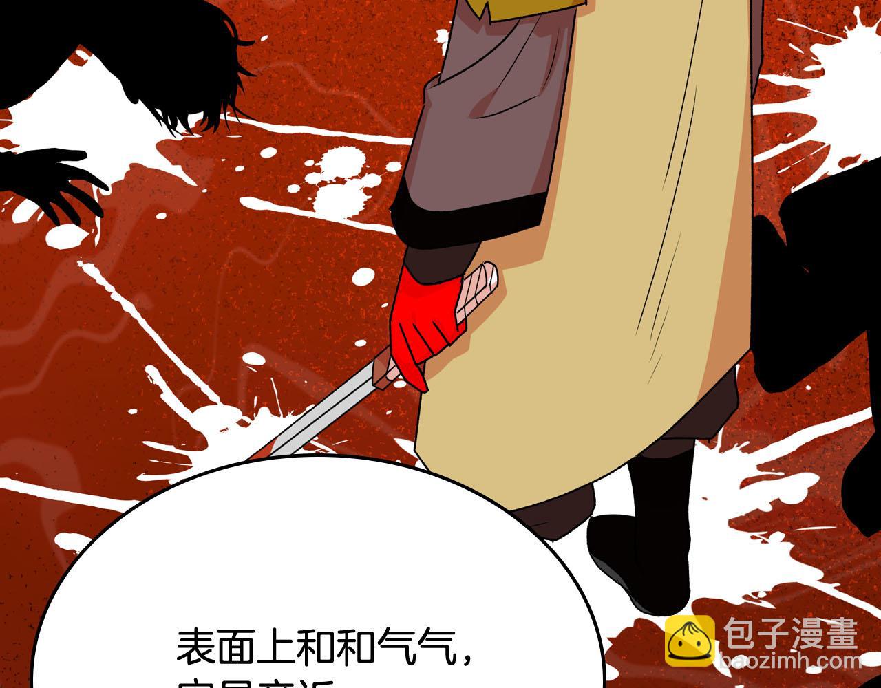 毒皇妃也有可愛閨蜜？ - 第75話 攜手前行(3/4) - 1