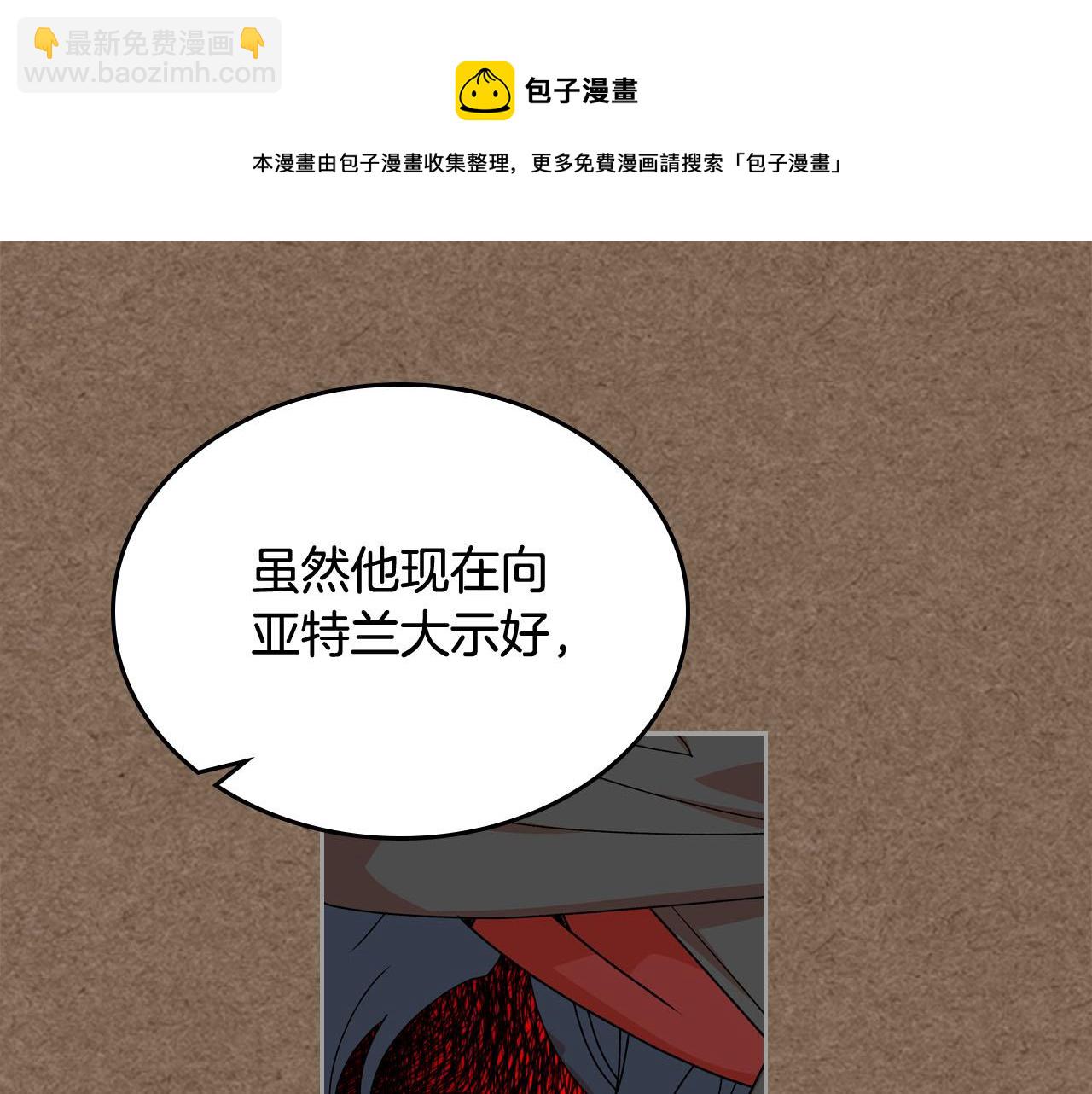 毒皇妃也有可愛閨蜜？ - 第75話 攜手前行(3/4) - 4