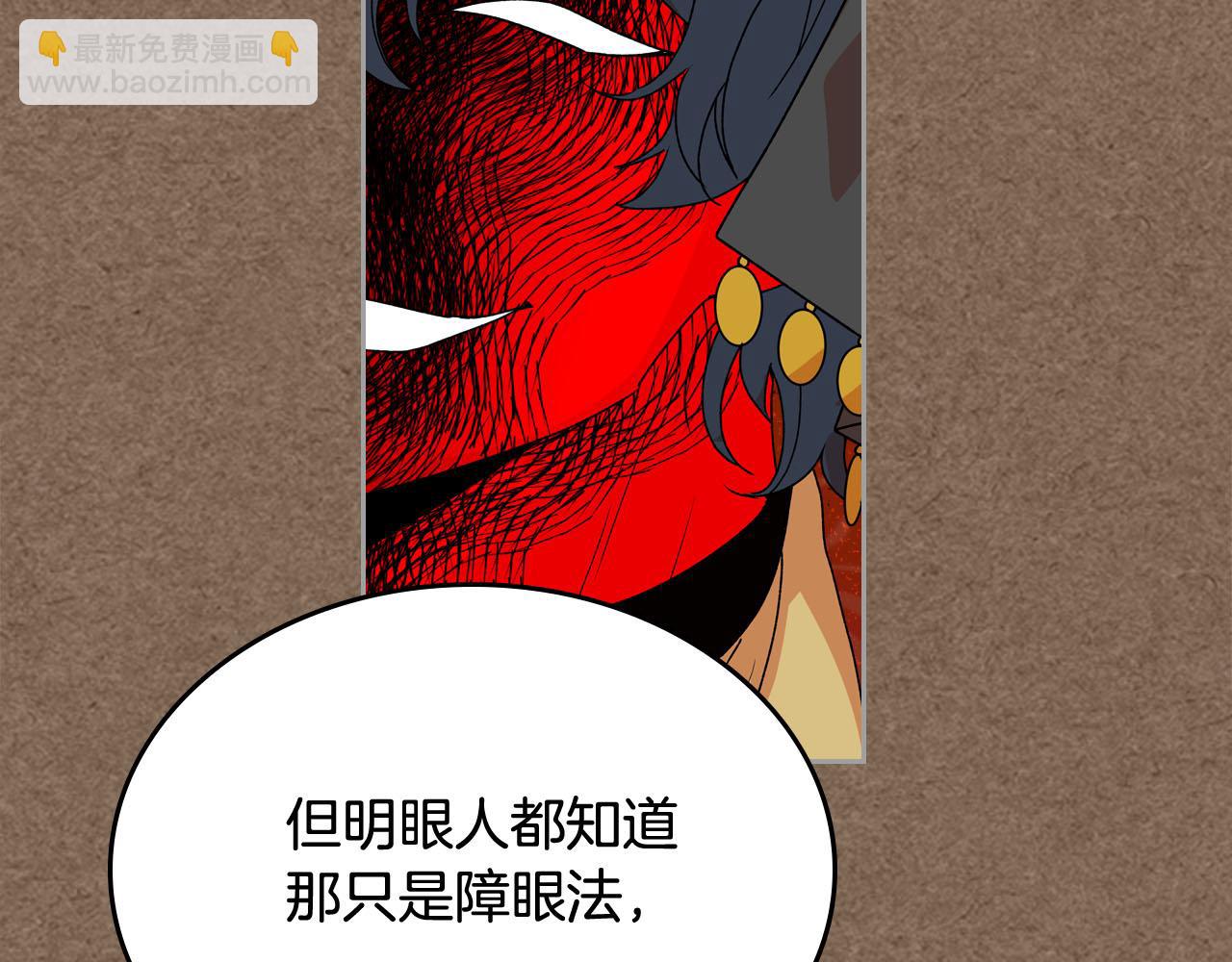 毒皇妃也有可愛閨蜜？ - 第75話 攜手前行(3/4) - 5