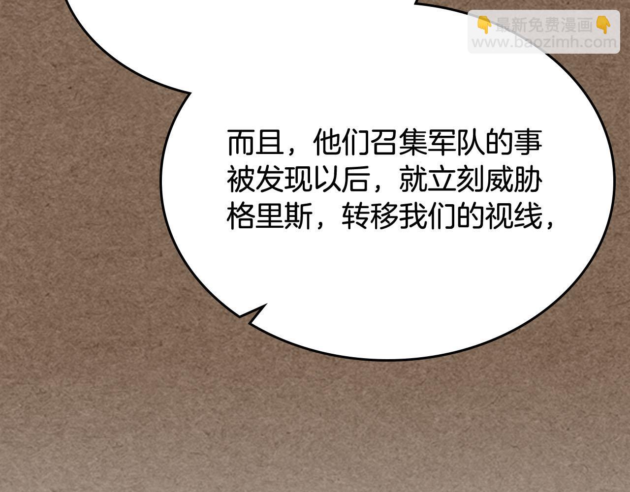 毒皇妃也有可愛閨蜜？ - 第75話 攜手前行(3/4) - 6