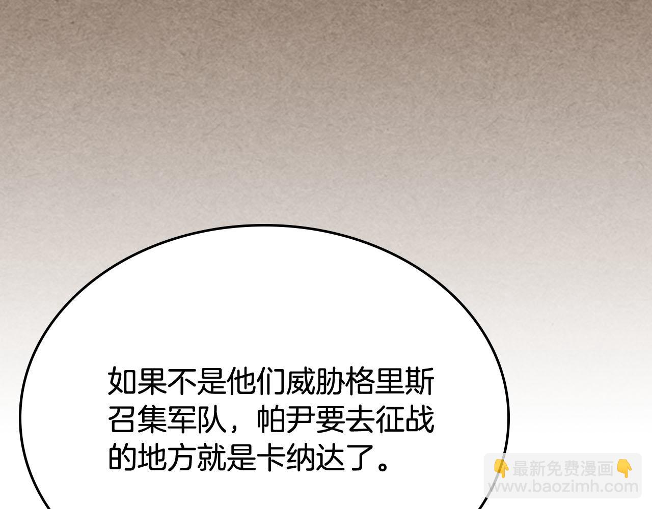 毒皇妃也有可愛閨蜜？ - 第75話 攜手前行(4/4) - 1