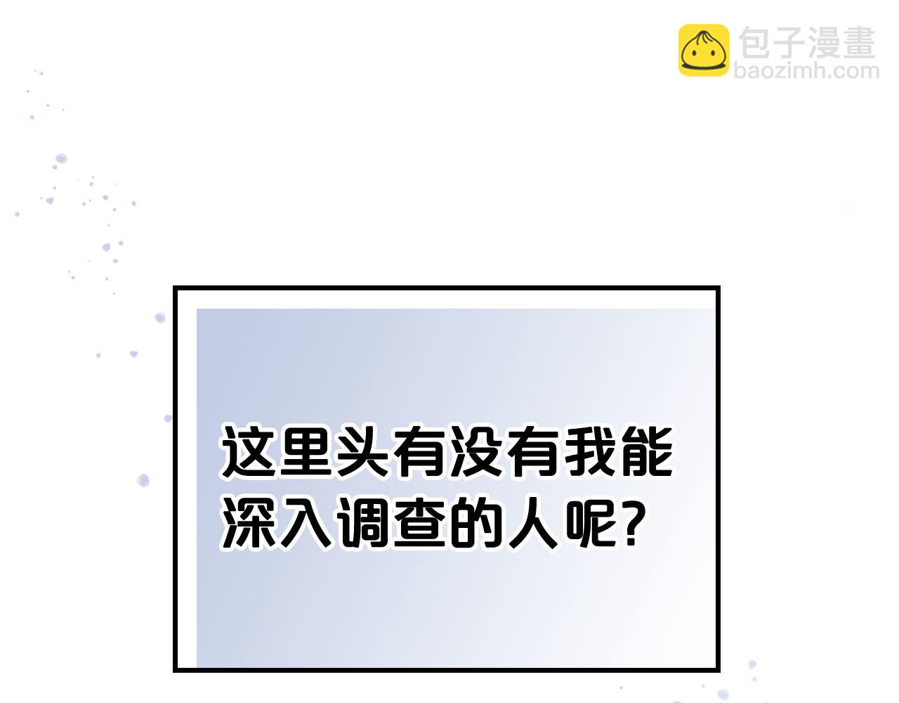 毒皇妃也有可愛閨蜜？ - 第75話 攜手前行(4/4) - 4