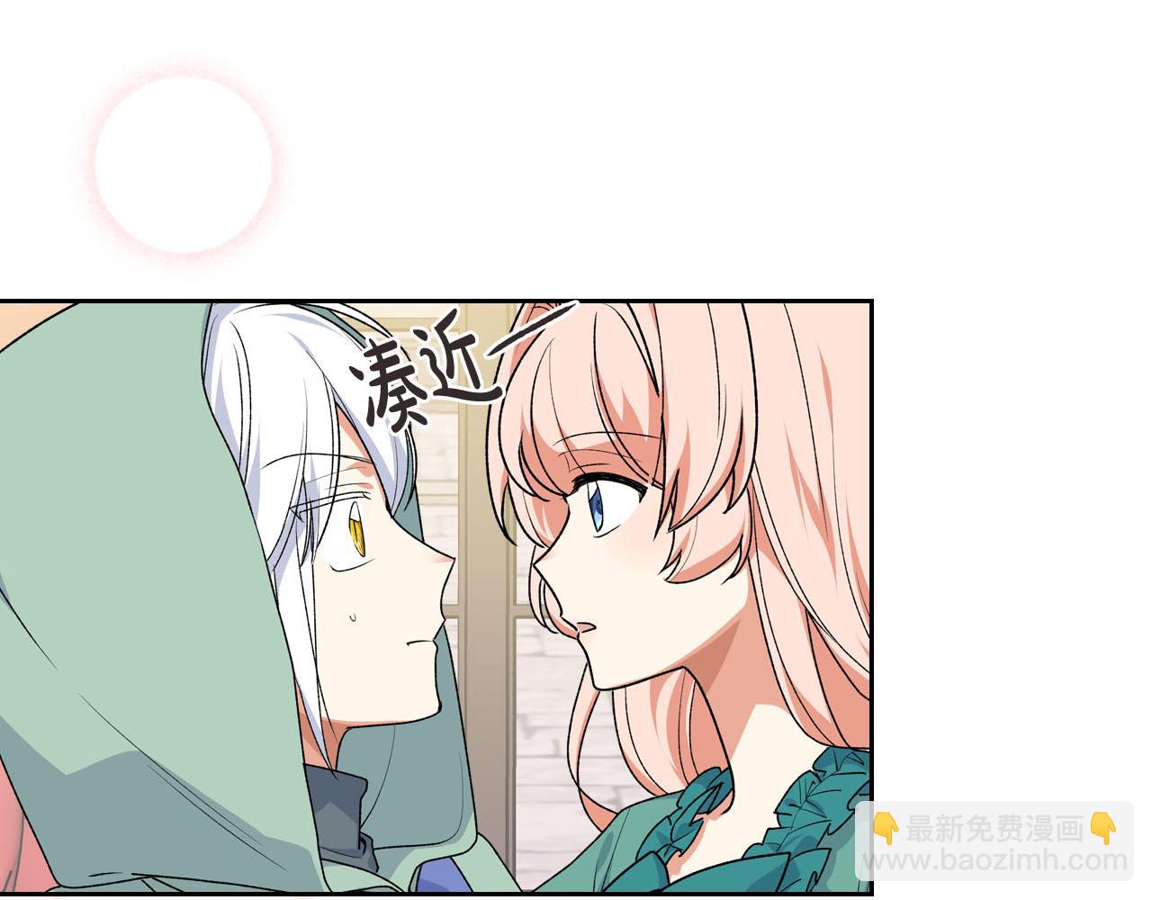 毒皇妃也有可愛閨蜜？ - 第75話 攜手前行(4/4) - 1