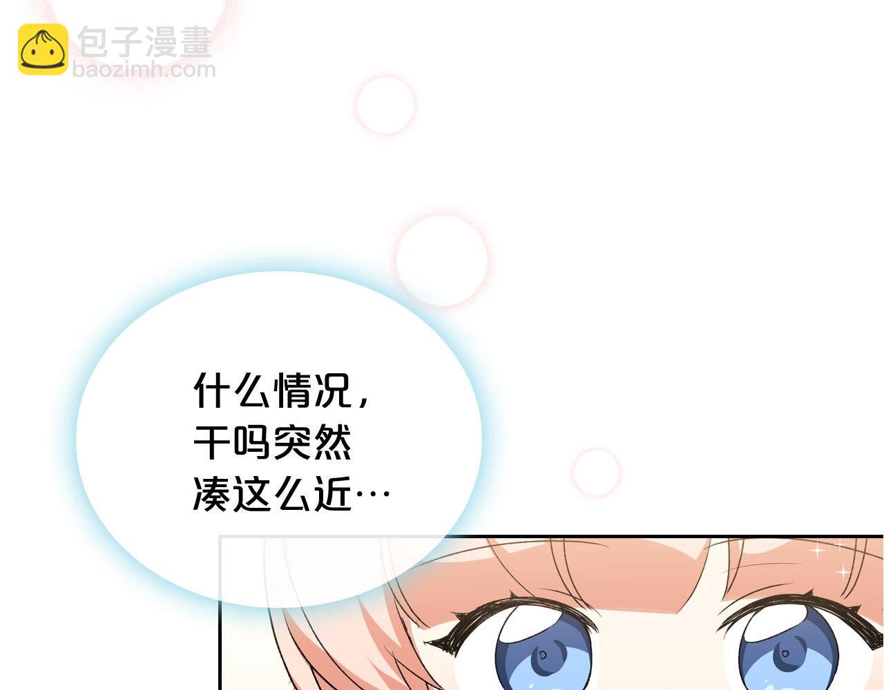 毒皇妃也有可愛閨蜜？ - 第75話 攜手前行(4/4) - 2