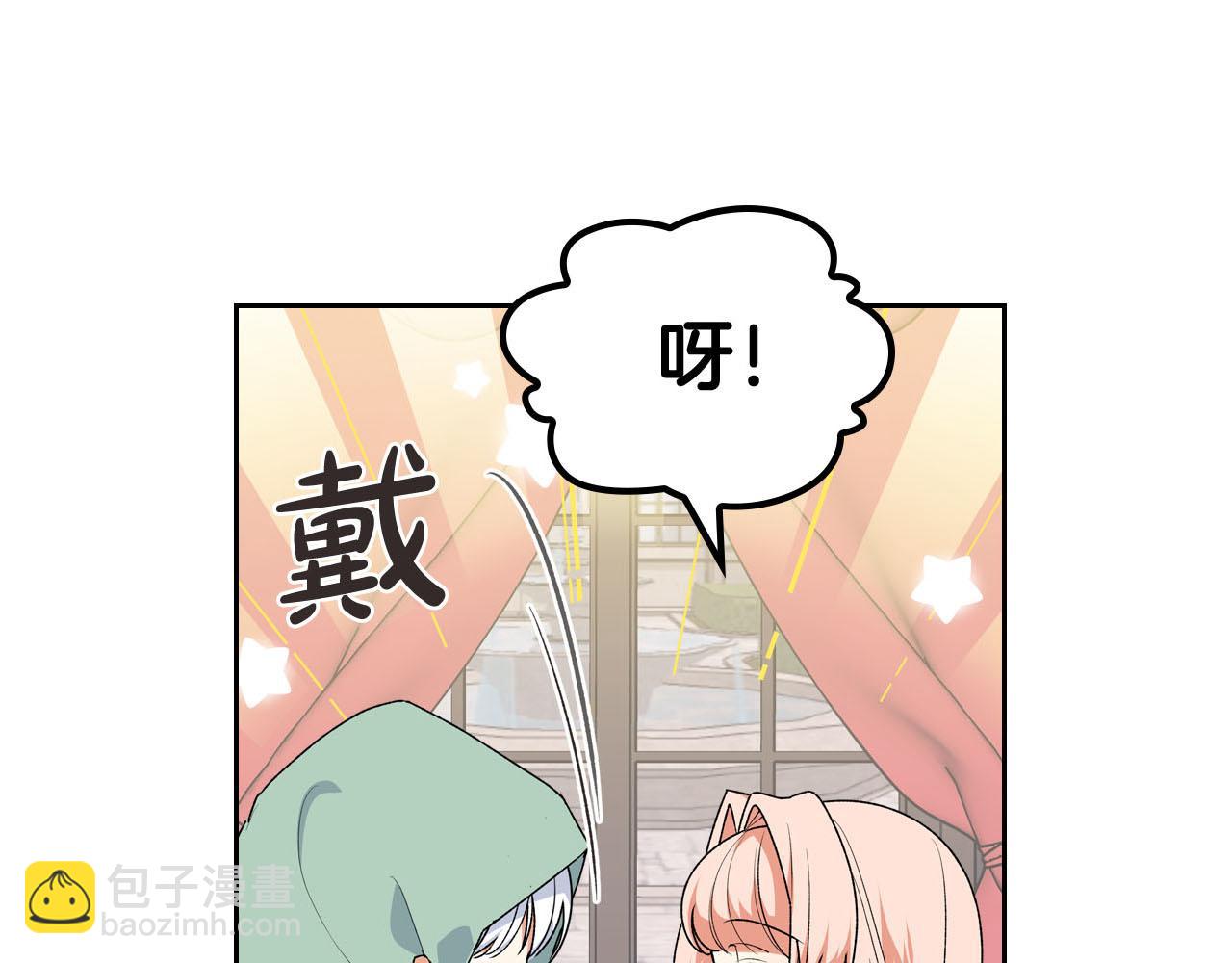 毒皇妃也有可愛閨蜜？ - 第75話 攜手前行(4/4) - 4