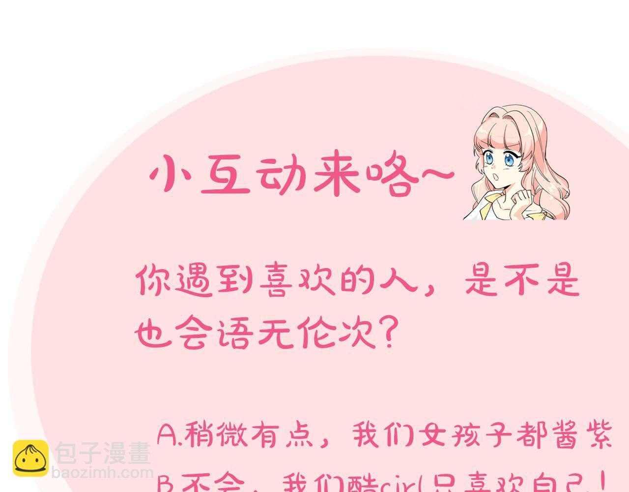 毒皇妃也有可愛閨蜜？ - 第75話 攜手前行(4/4) - 3