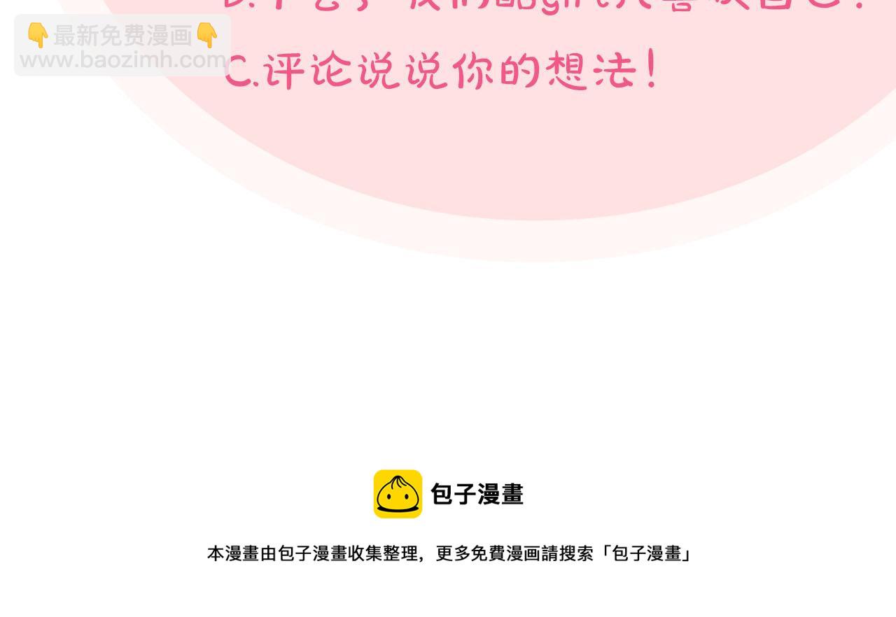 毒皇妃也有可愛閨蜜？ - 第75話 攜手前行(4/4) - 4