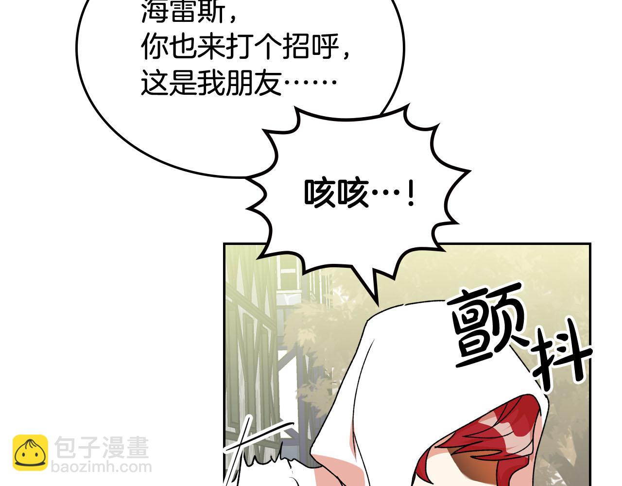 毒皇妃也有可愛閨蜜？ - 第75話 攜手前行(1/4) - 2