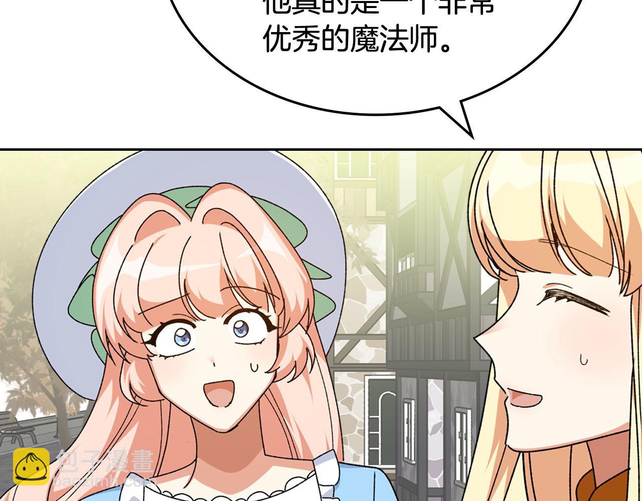 毒皇妃也有可愛閨蜜？ - 第75話 攜手前行(1/4) - 7