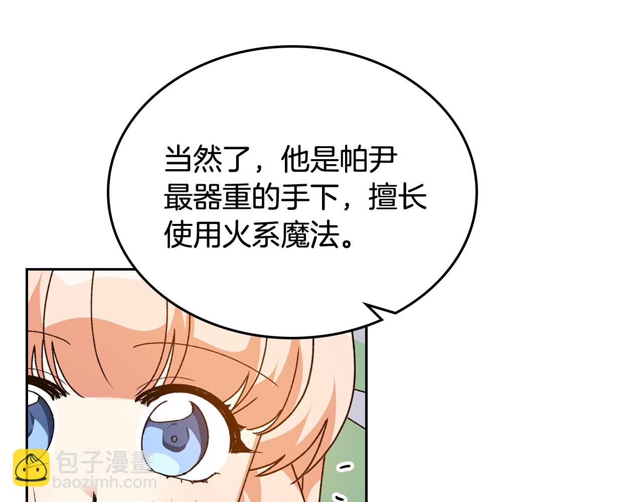 毒皇妃也有可愛閨蜜？ - 第75話 攜手前行(1/4) - 1