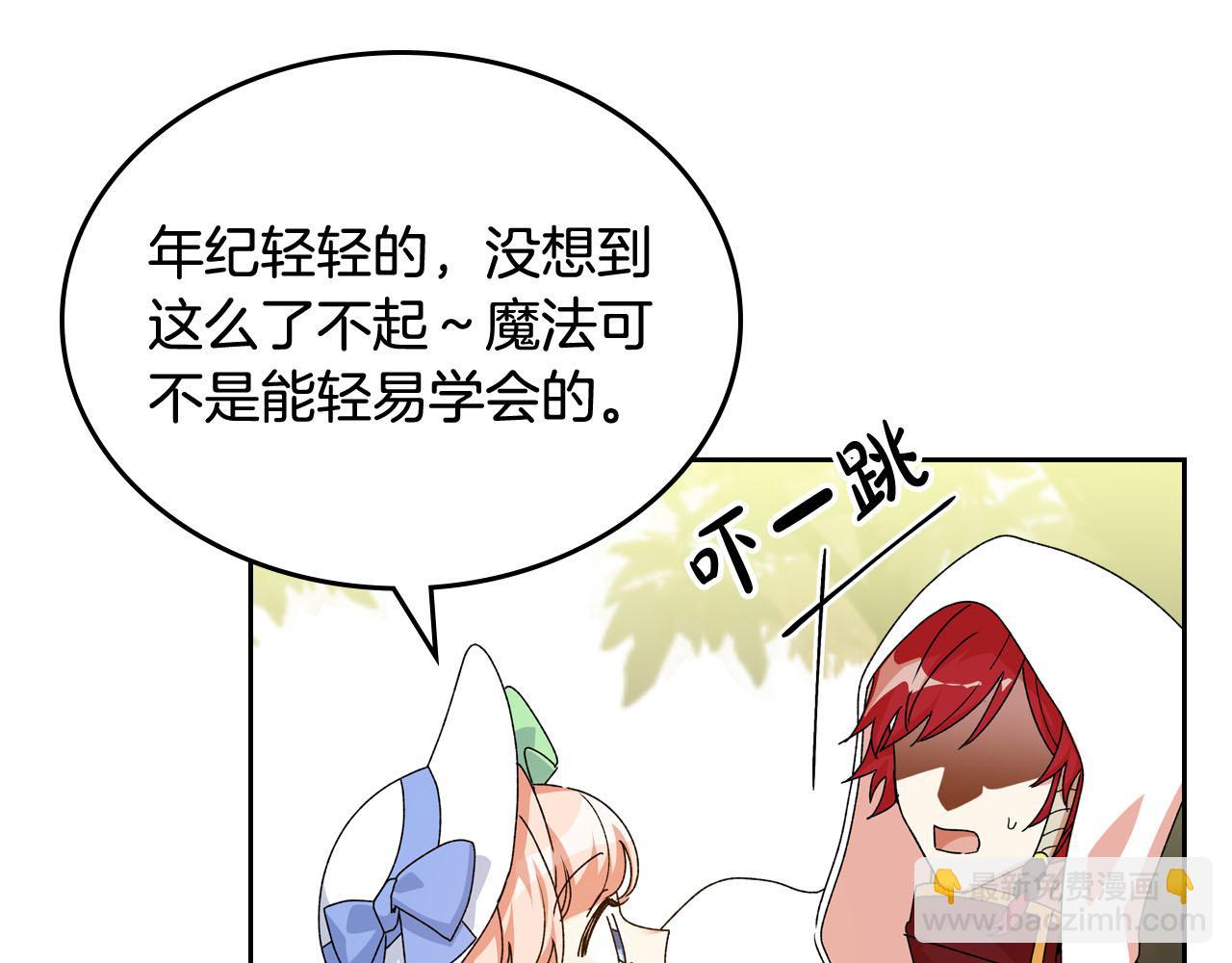 毒皇妃也有可愛閨蜜？ - 第75話 攜手前行(1/4) - 3