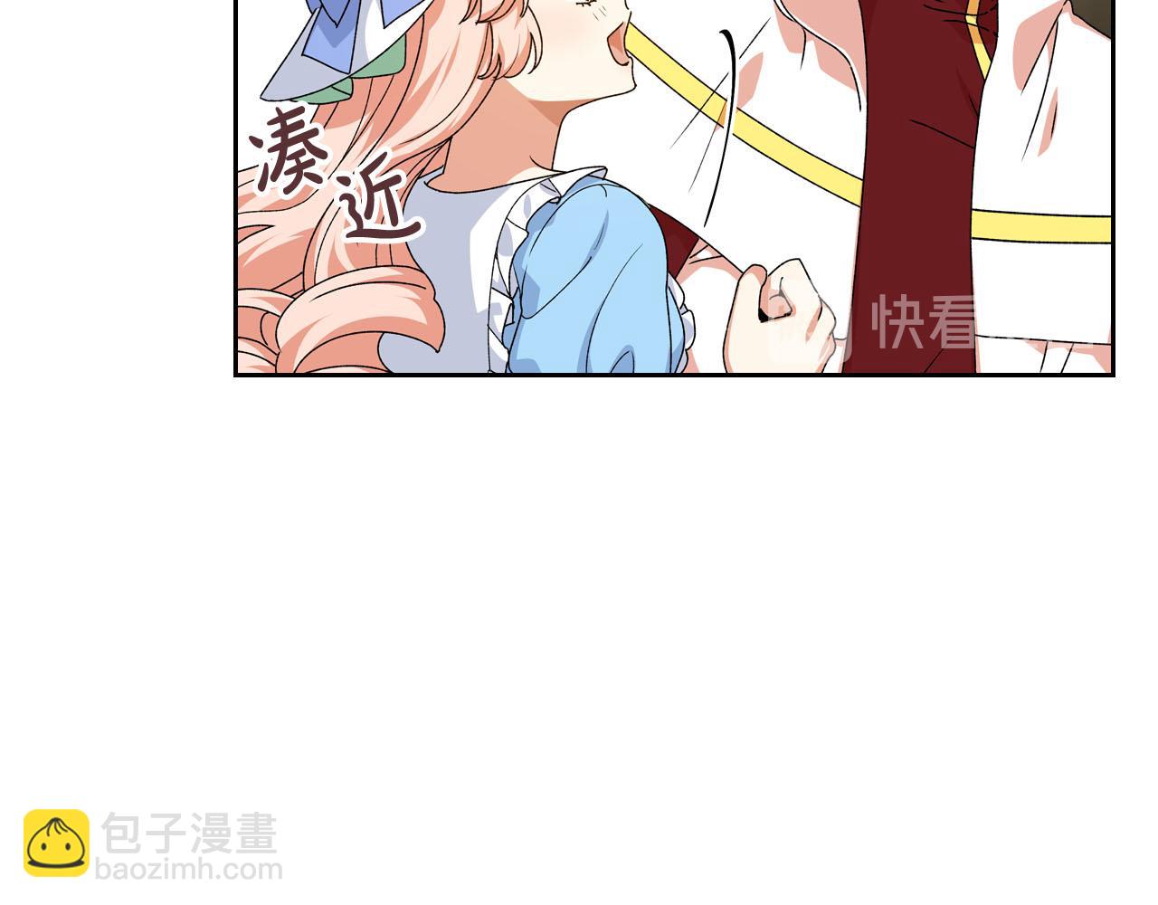 毒皇妃也有可愛閨蜜？ - 第75話 攜手前行(1/4) - 4