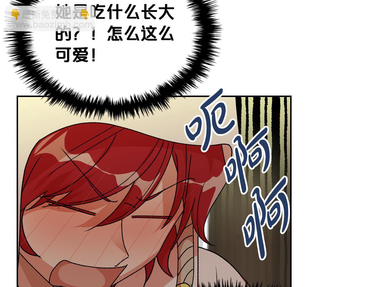 毒皇妃也有可愛閨蜜？ - 第75話 攜手前行(1/4) - 7