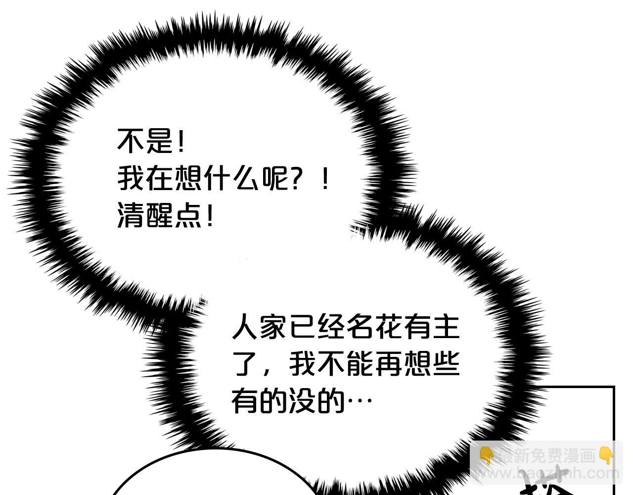 毒皇妃也有可愛閨蜜？ - 第75話 攜手前行(1/4) - 1