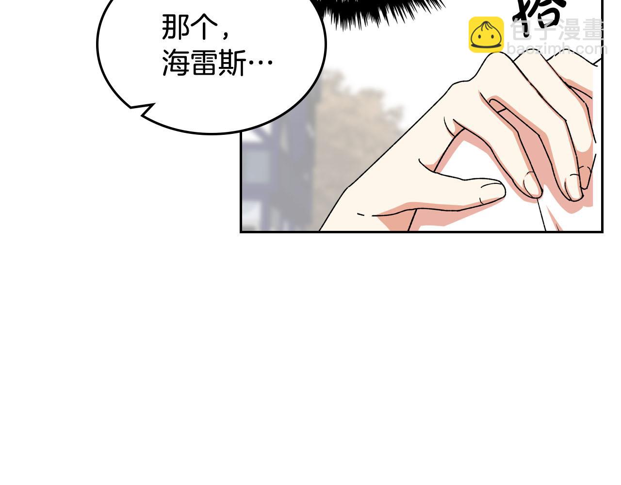 毒皇妃也有可愛閨蜜？ - 第75話 攜手前行(1/4) - 2