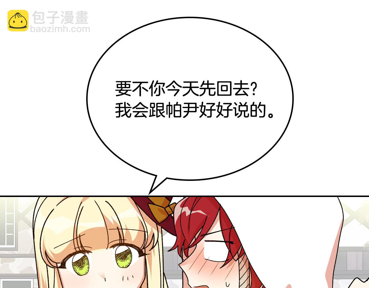 毒皇妃也有可愛閨蜜？ - 第75話 攜手前行(1/4) - 3