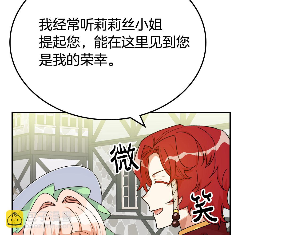 毒皇妃也有可愛閨蜜？ - 第75話 攜手前行(1/4) - 4