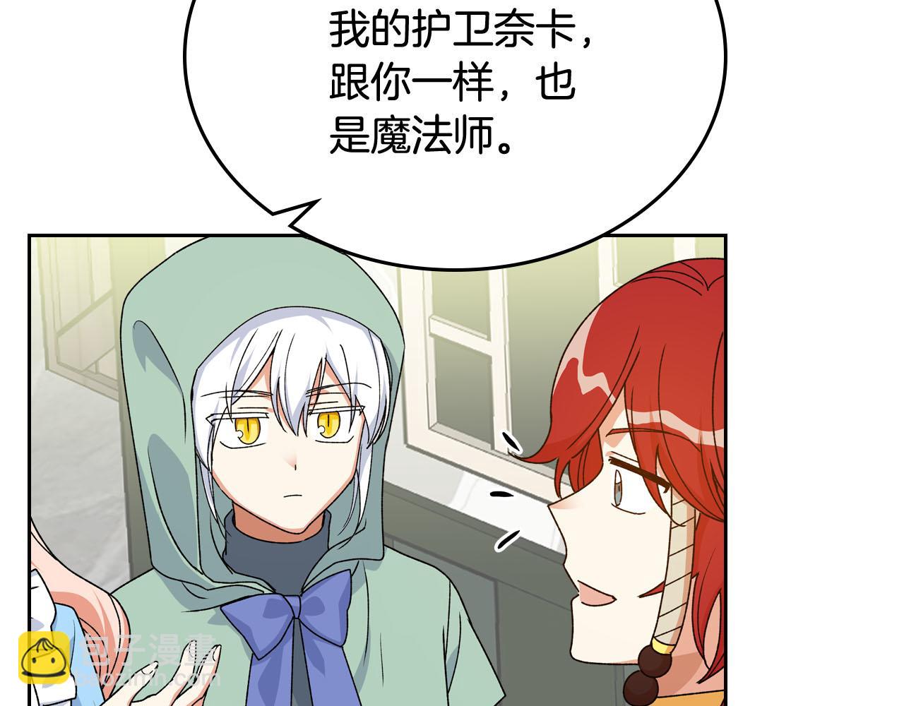 毒皇妃也有可愛閨蜜？ - 第75話 攜手前行(1/4) - 1