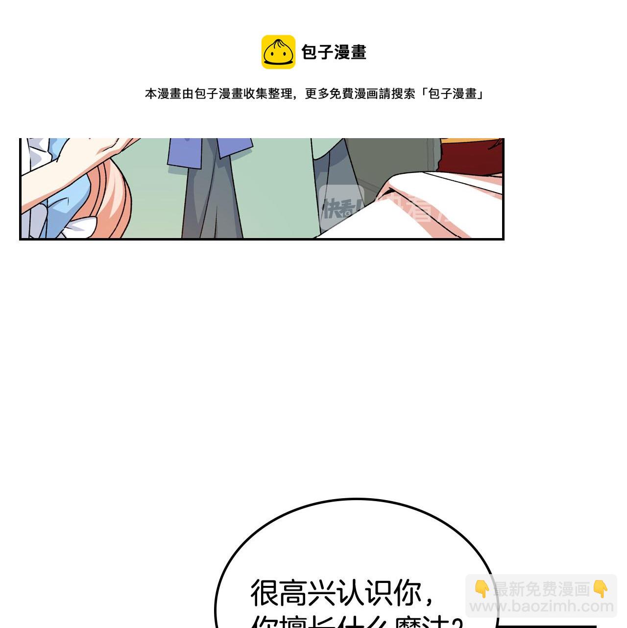 毒皇妃也有可愛閨蜜？ - 第75話 攜手前行(1/4) - 2