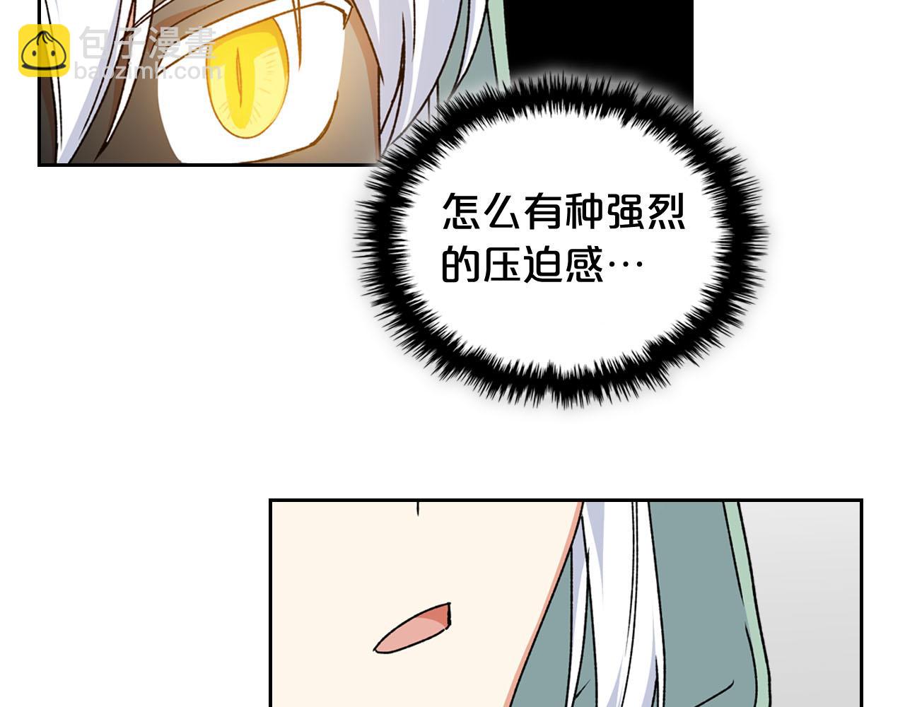 毒皇妃也有可愛閨蜜？ - 第75話 攜手前行(2/4) - 1