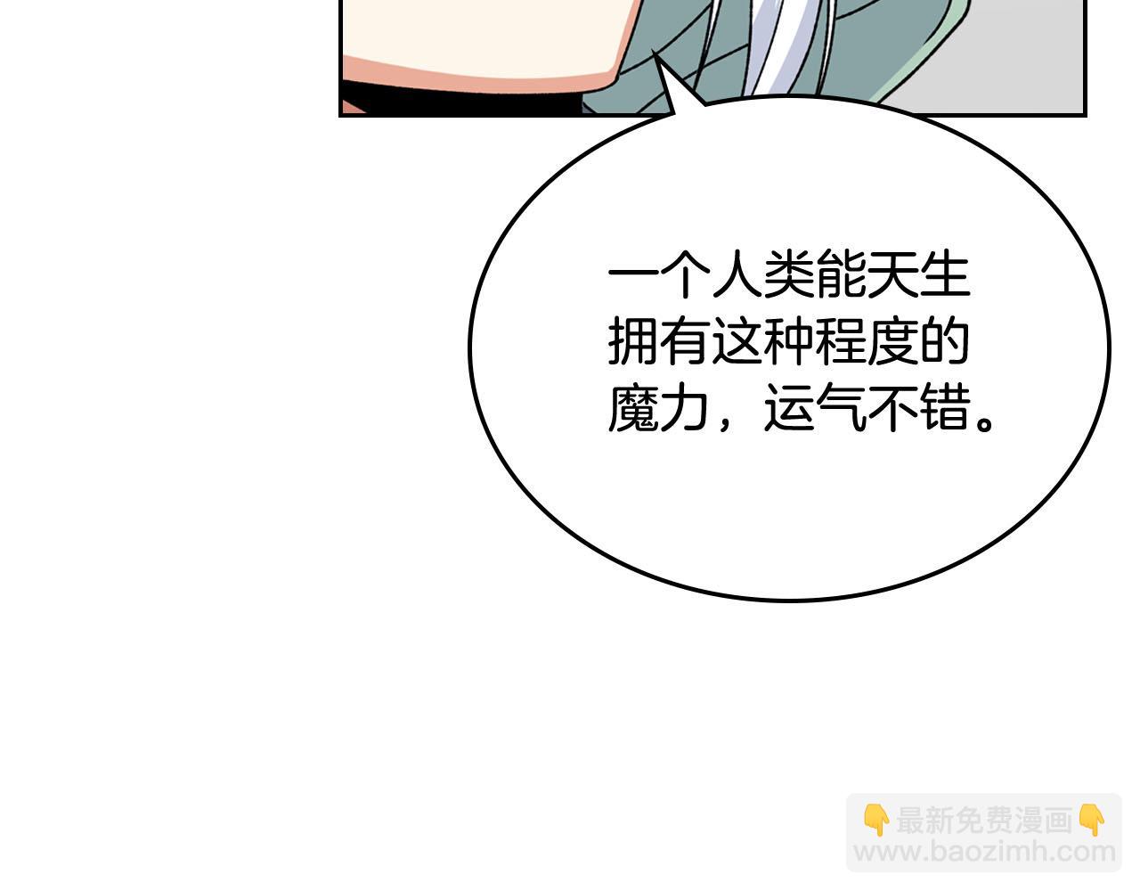 毒皇妃也有可愛閨蜜？ - 第75話 攜手前行(2/4) - 2