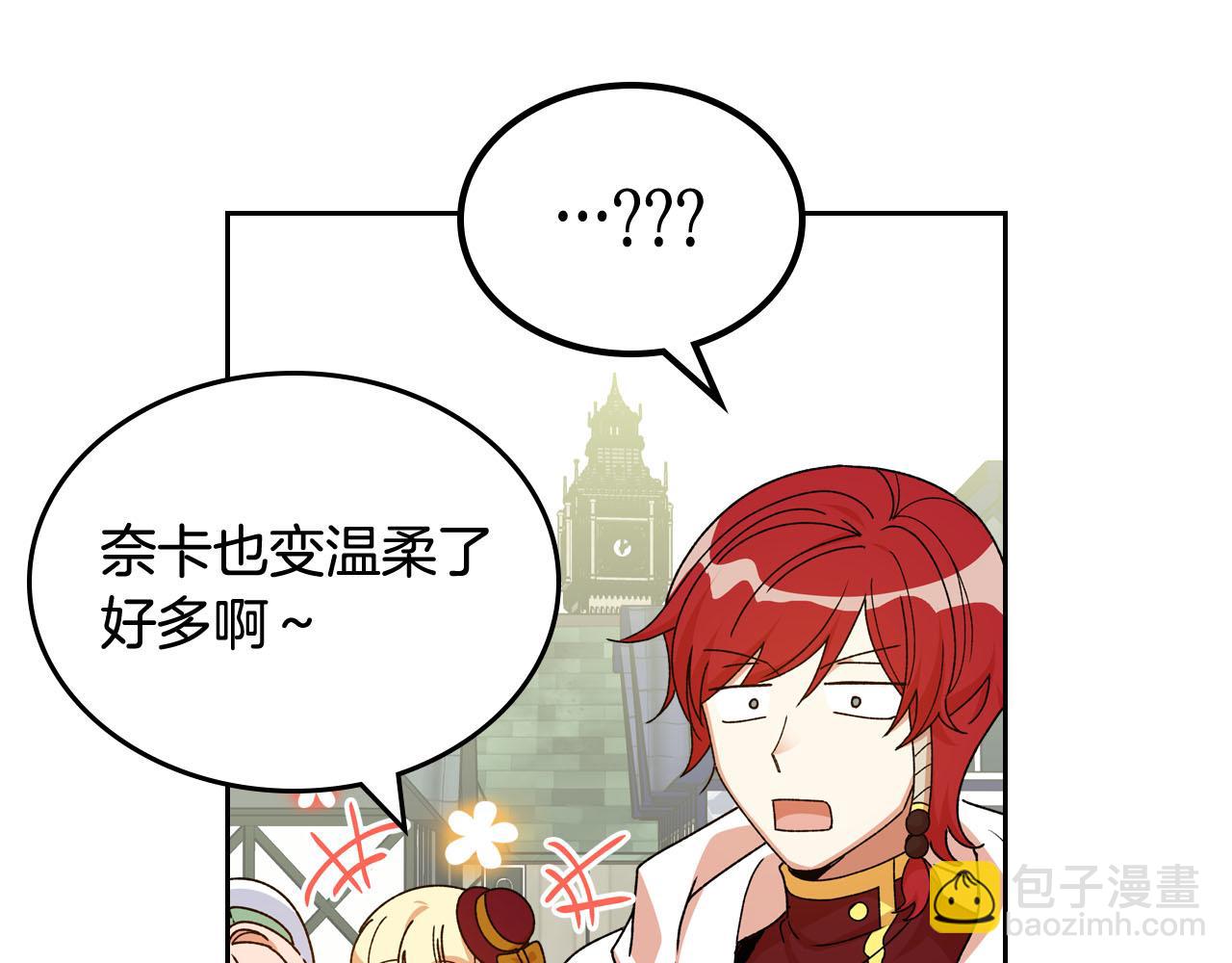 毒皇妃也有可愛閨蜜？ - 第75話 攜手前行(2/4) - 3