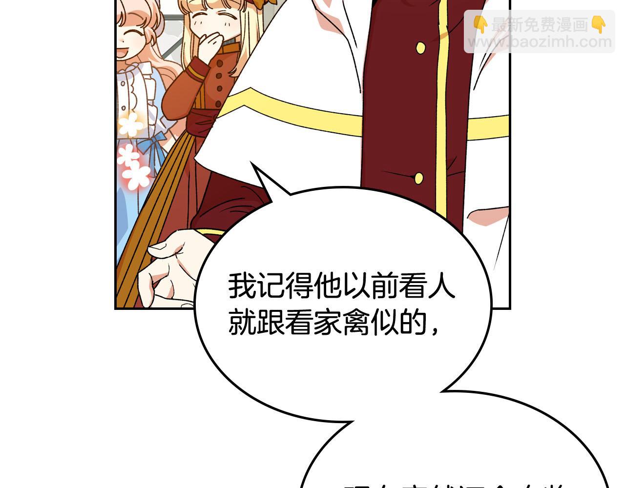 毒皇妃也有可愛閨蜜？ - 第75話 攜手前行(2/4) - 4