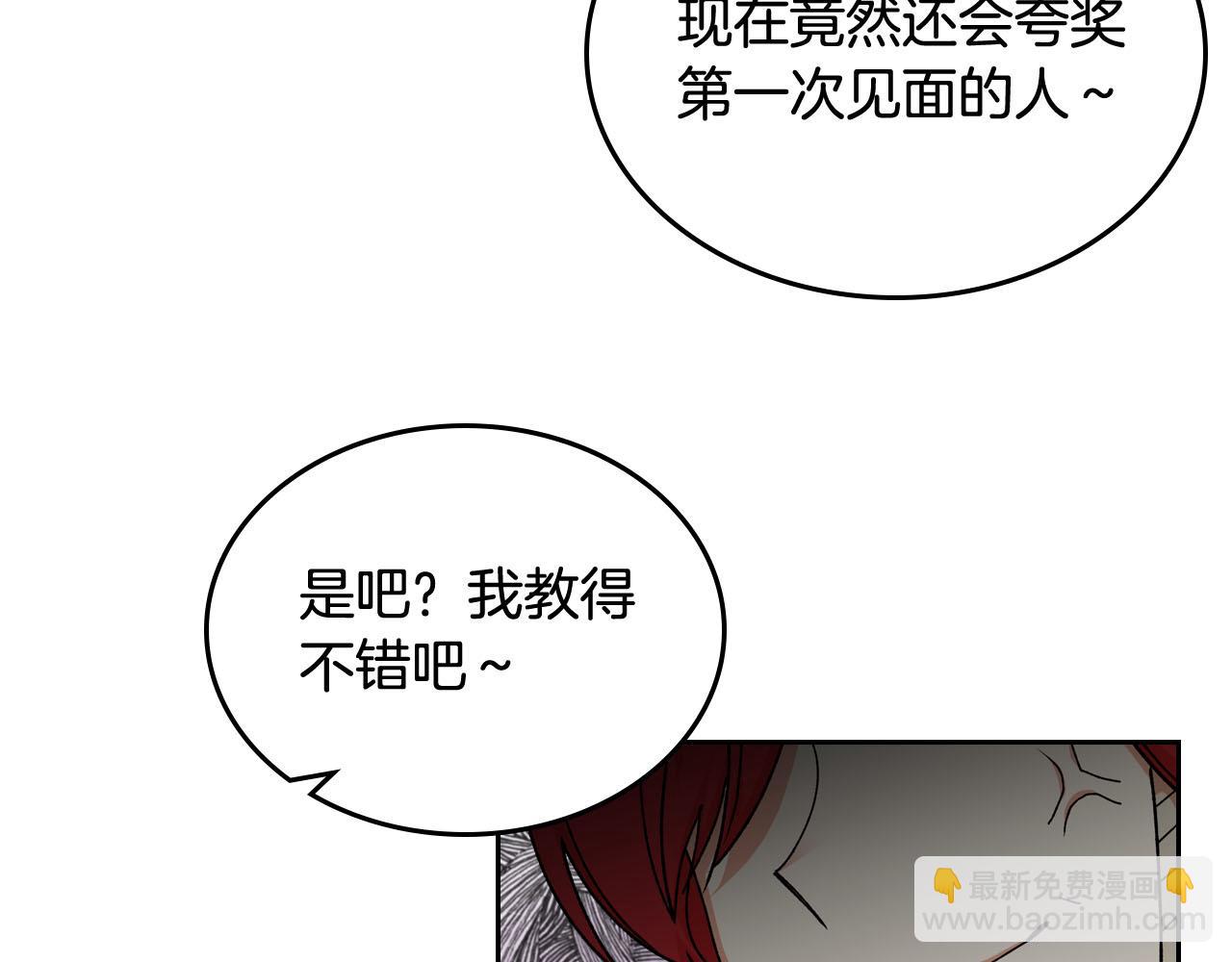 毒皇妃也有可愛閨蜜？ - 第75話 攜手前行(2/4) - 5