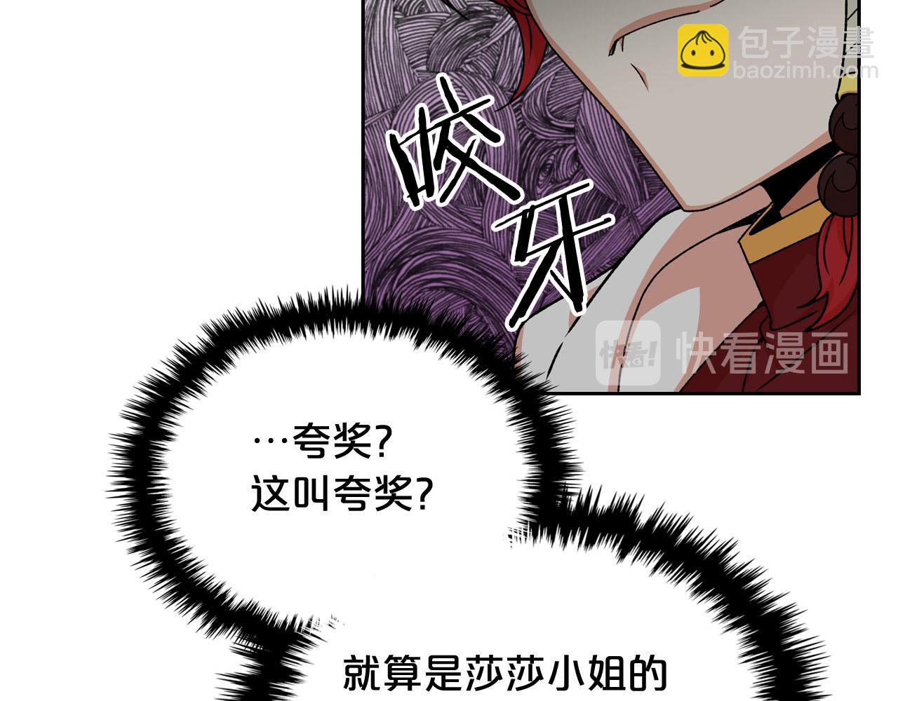 毒皇妃也有可愛閨蜜？ - 第75話 攜手前行(2/4) - 6