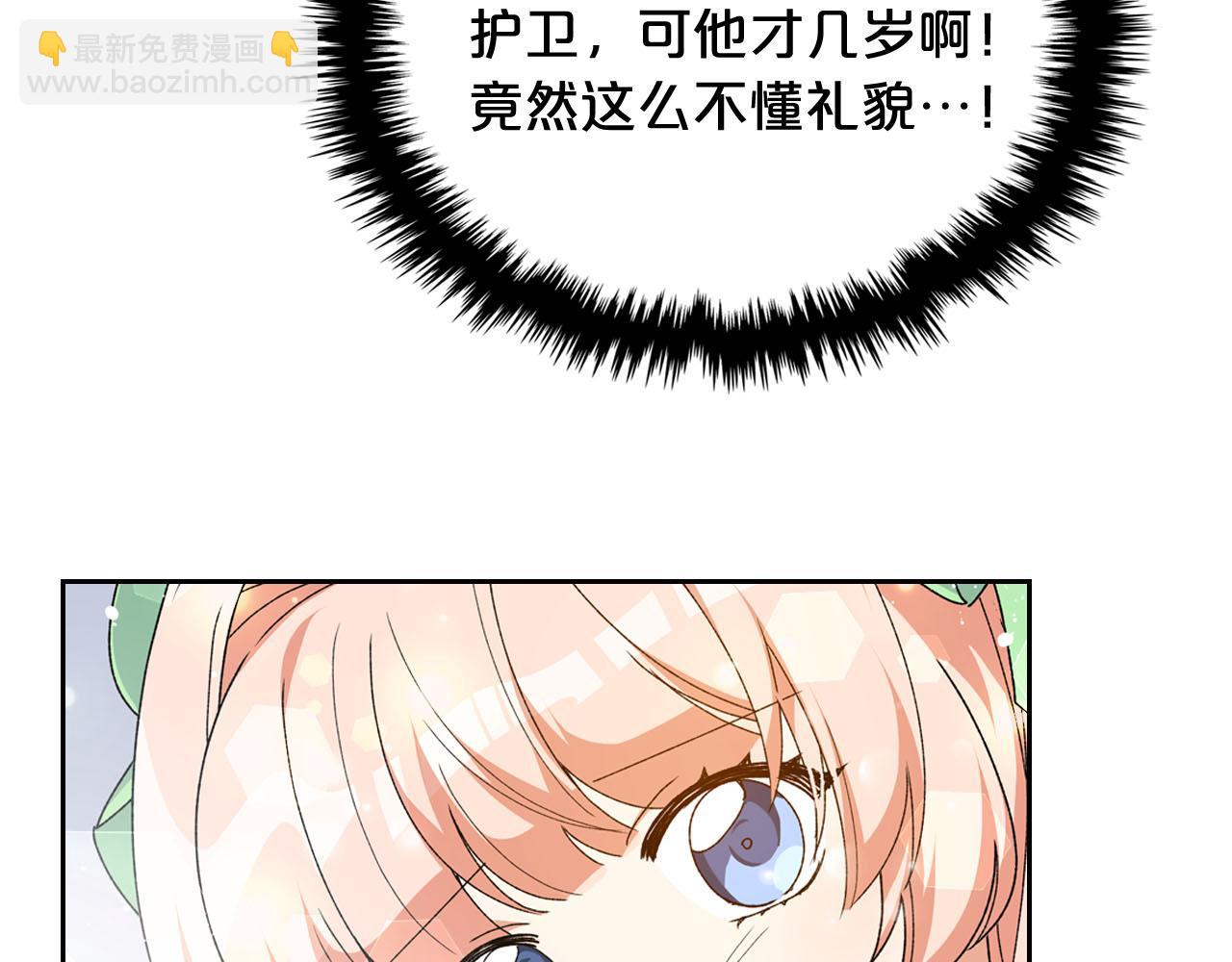 毒皇妃也有可愛閨蜜？ - 第75話 攜手前行(2/4) - 7