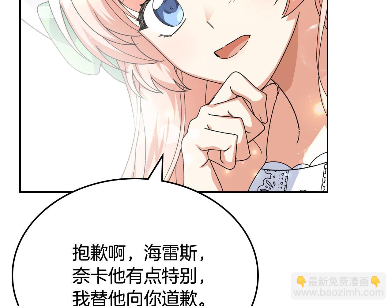 毒皇妃也有可愛閨蜜？ - 第75話 攜手前行(2/4) - 8