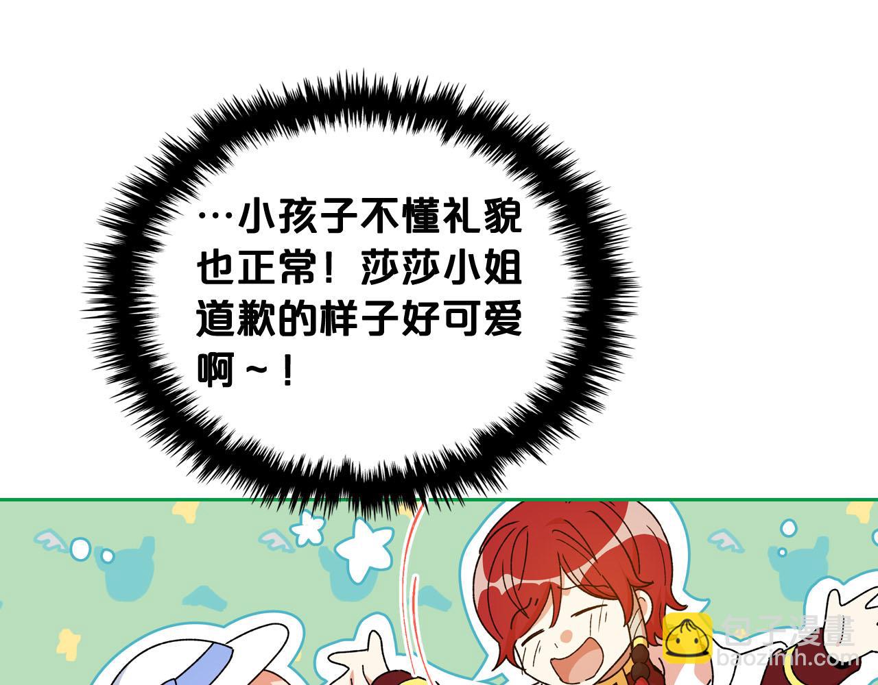 毒皇妃也有可愛閨蜜？ - 第75話 攜手前行(2/4) - 2