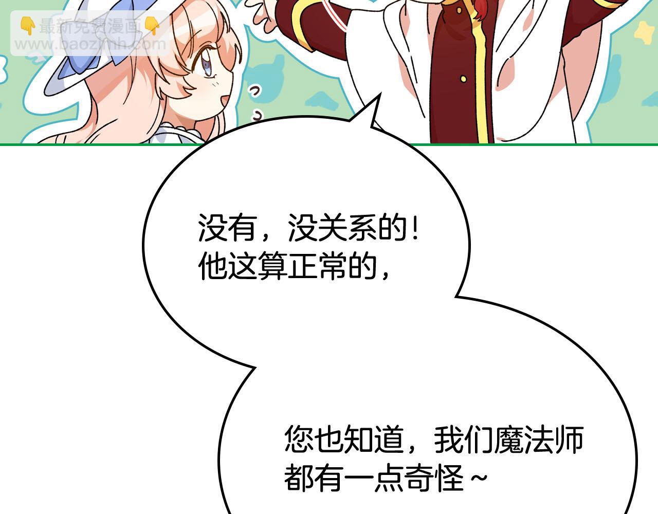 毒皇妃也有可愛閨蜜？ - 第75話 攜手前行(2/4) - 3