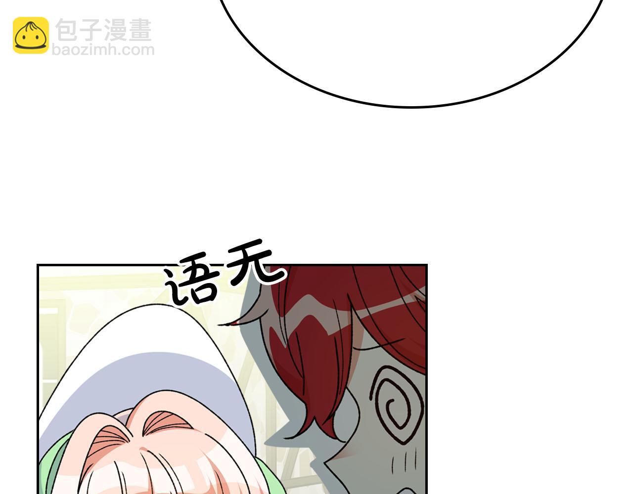 毒皇妃也有可愛閨蜜？ - 第75話 攜手前行(2/4) - 4