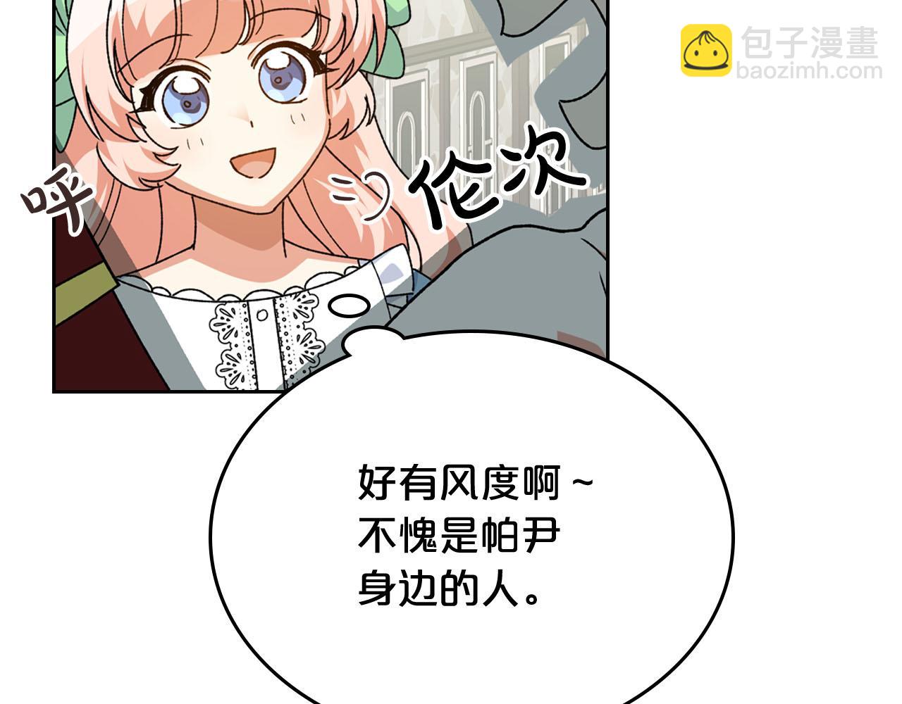 毒皇妃也有可愛閨蜜？ - 第75話 攜手前行(2/4) - 5