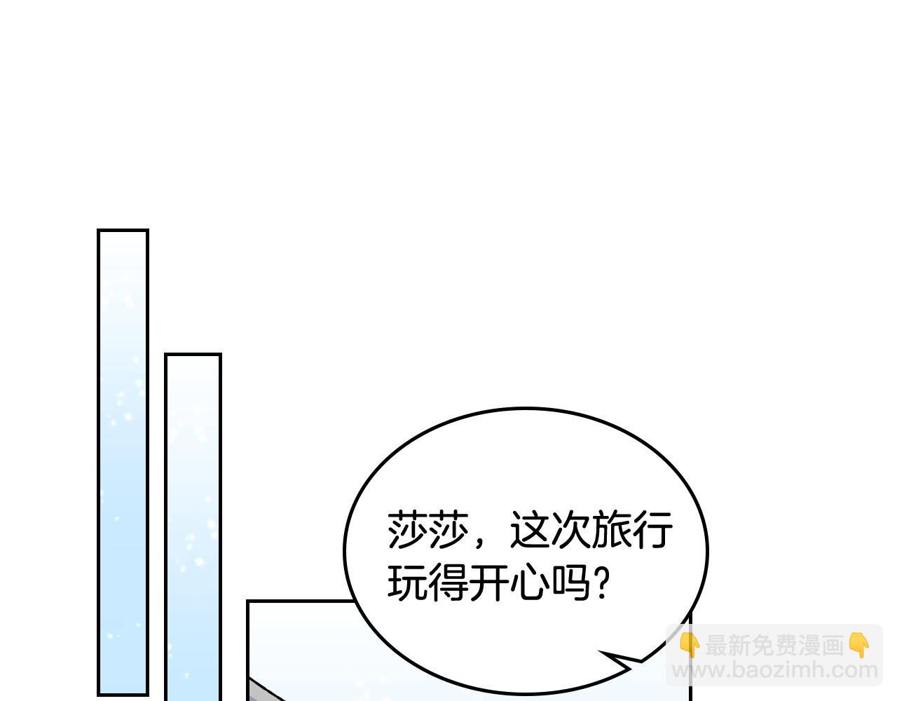 毒皇妃也有可愛閨蜜？ - 第75話 攜手前行(2/4) - 7