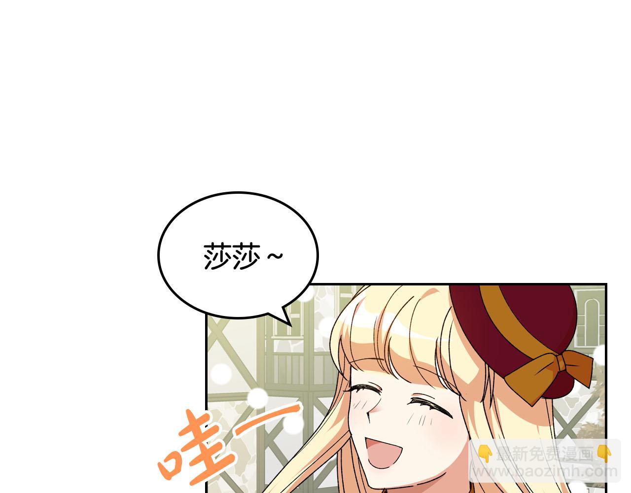 毒皇妃也有可愛閨蜜？ - 第75話 攜手前行(1/4) - 7