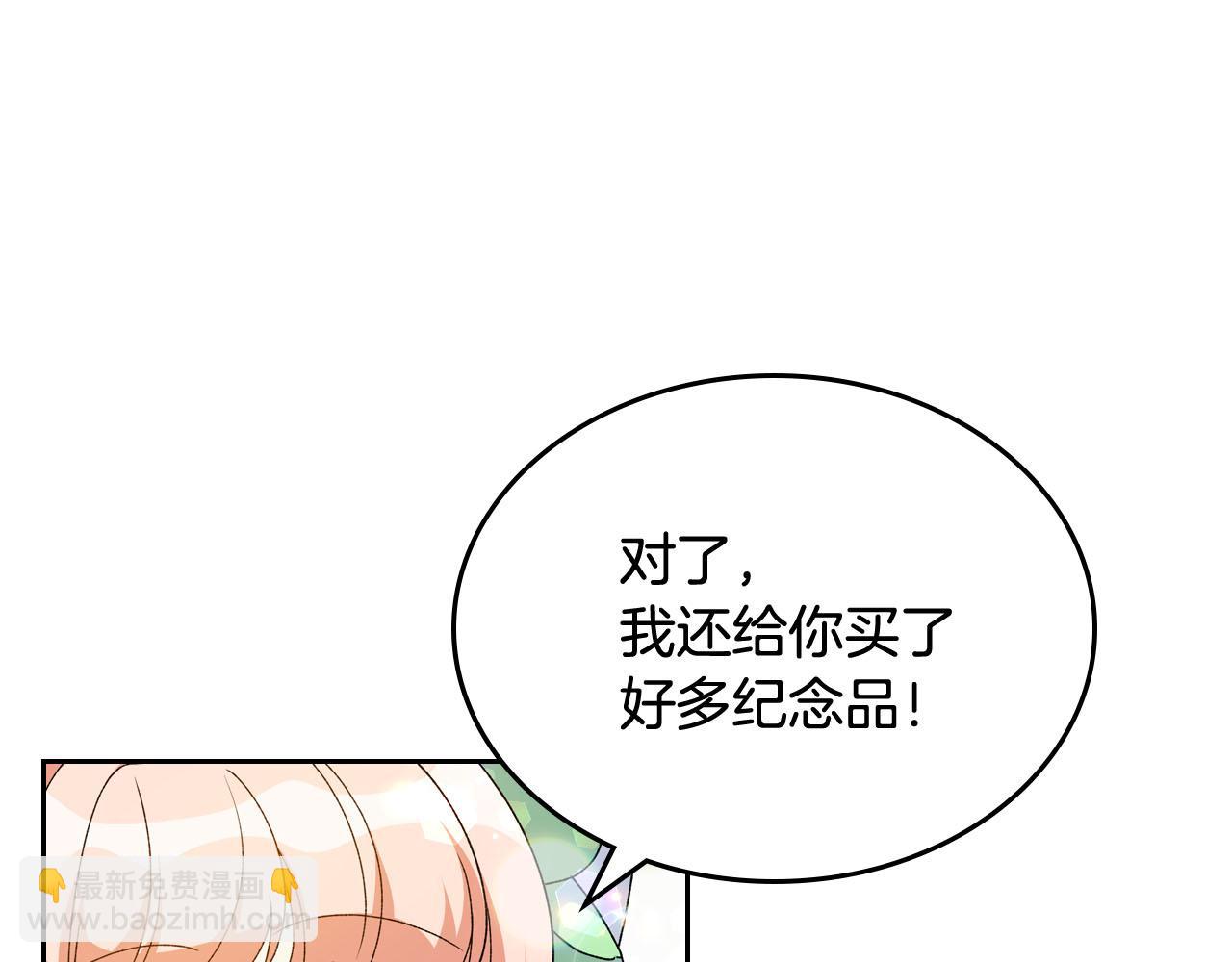 毒皇妃也有可愛閨蜜？ - 第75話 攜手前行(2/4) - 3