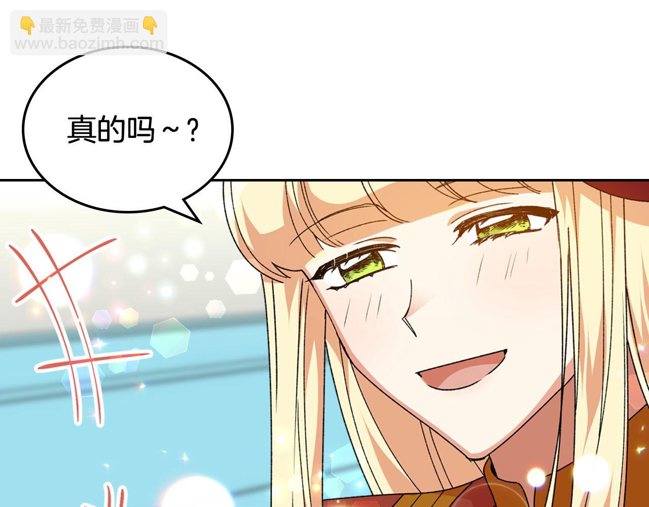 毒皇妃也有可愛閨蜜？ - 第75話 攜手前行(2/4) - 5