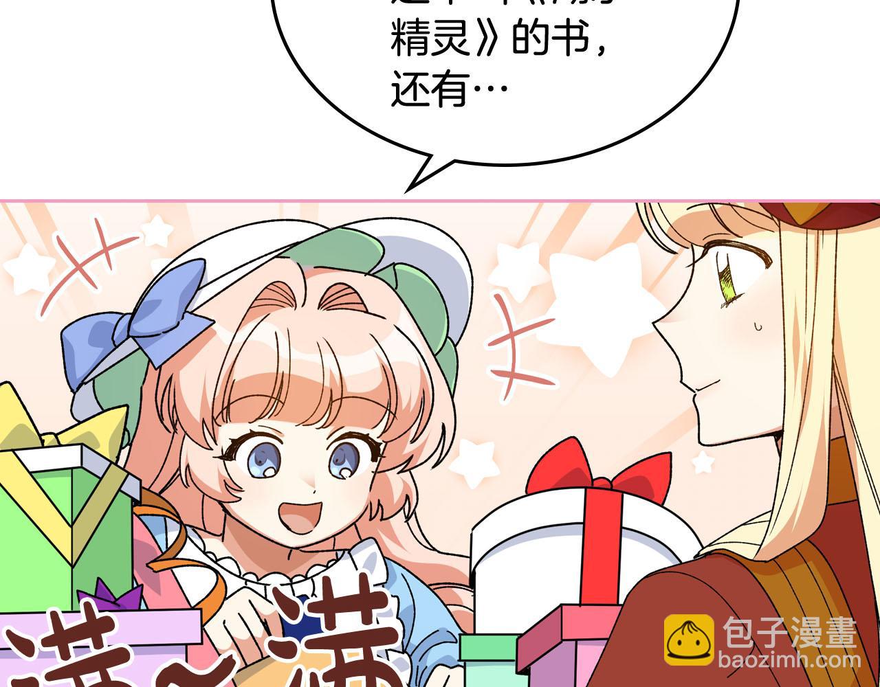 毒皇妃也有可愛閨蜜？ - 第75話 攜手前行(2/4) - 7