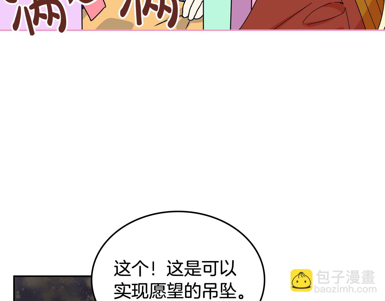 毒皇妃也有可愛閨蜜？ - 第75話 攜手前行(2/4) - 8