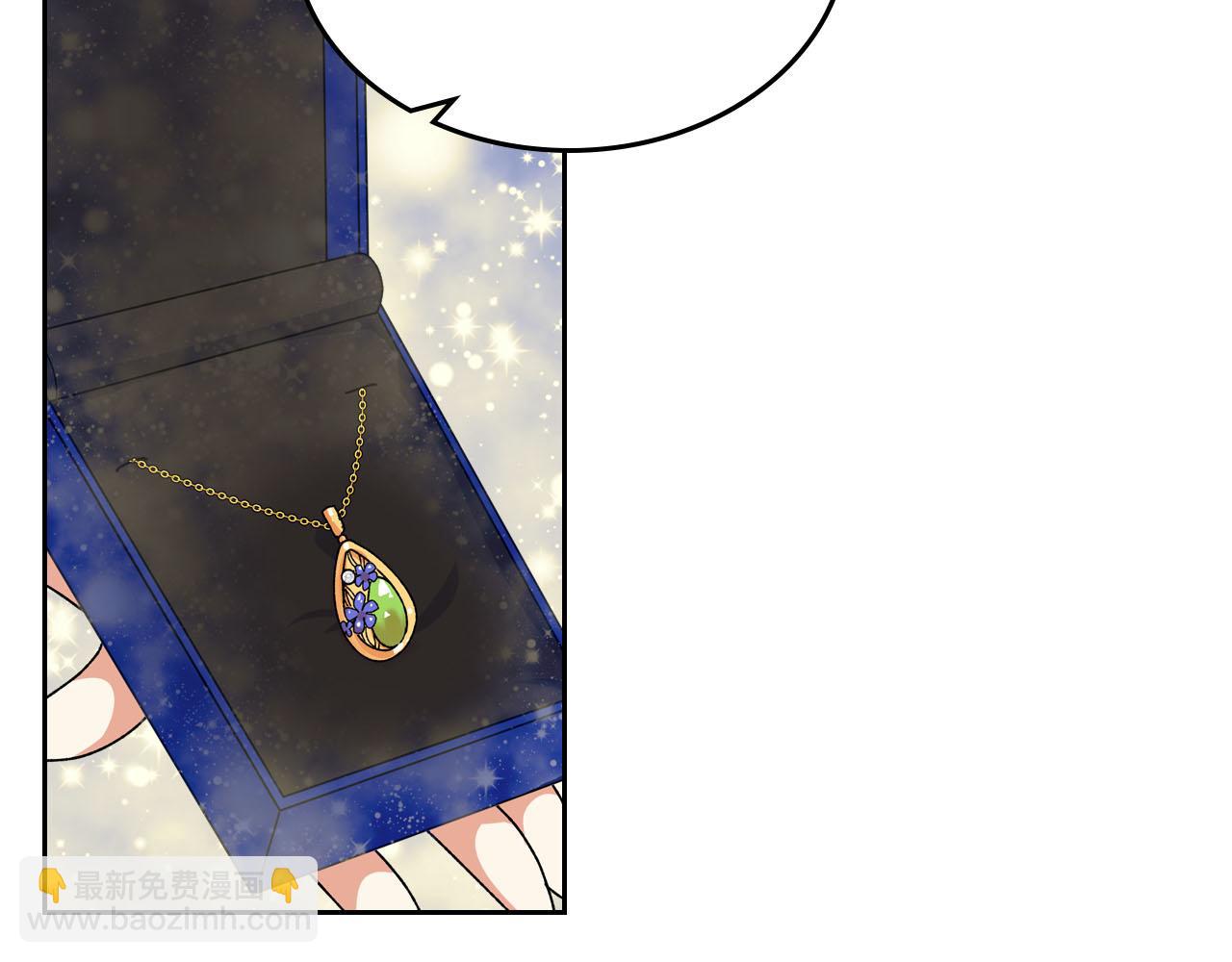 毒皇妃也有可愛閨蜜？ - 第75話 攜手前行(2/4) - 1