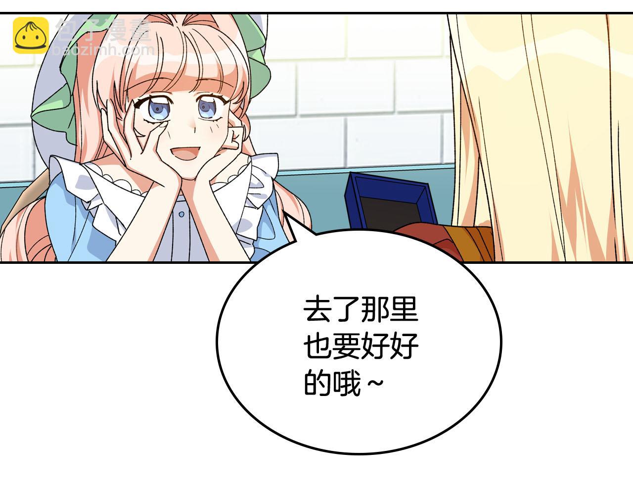 毒皇妃也有可愛閨蜜？ - 第75話 攜手前行(2/4) - 5