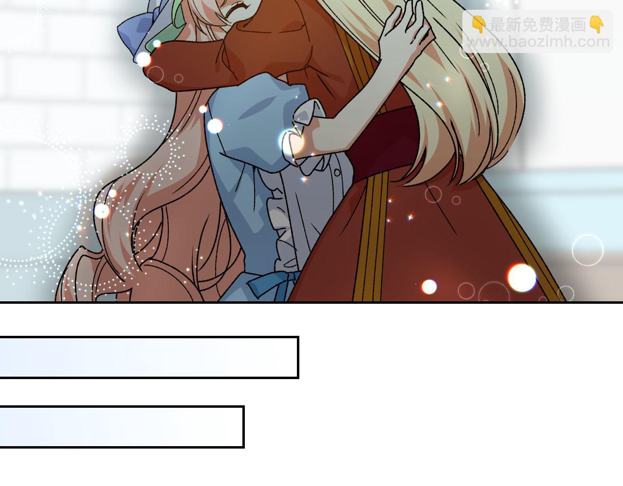 毒皇妃也有可愛閨蜜？ - 第75話 攜手前行(2/4) - 1