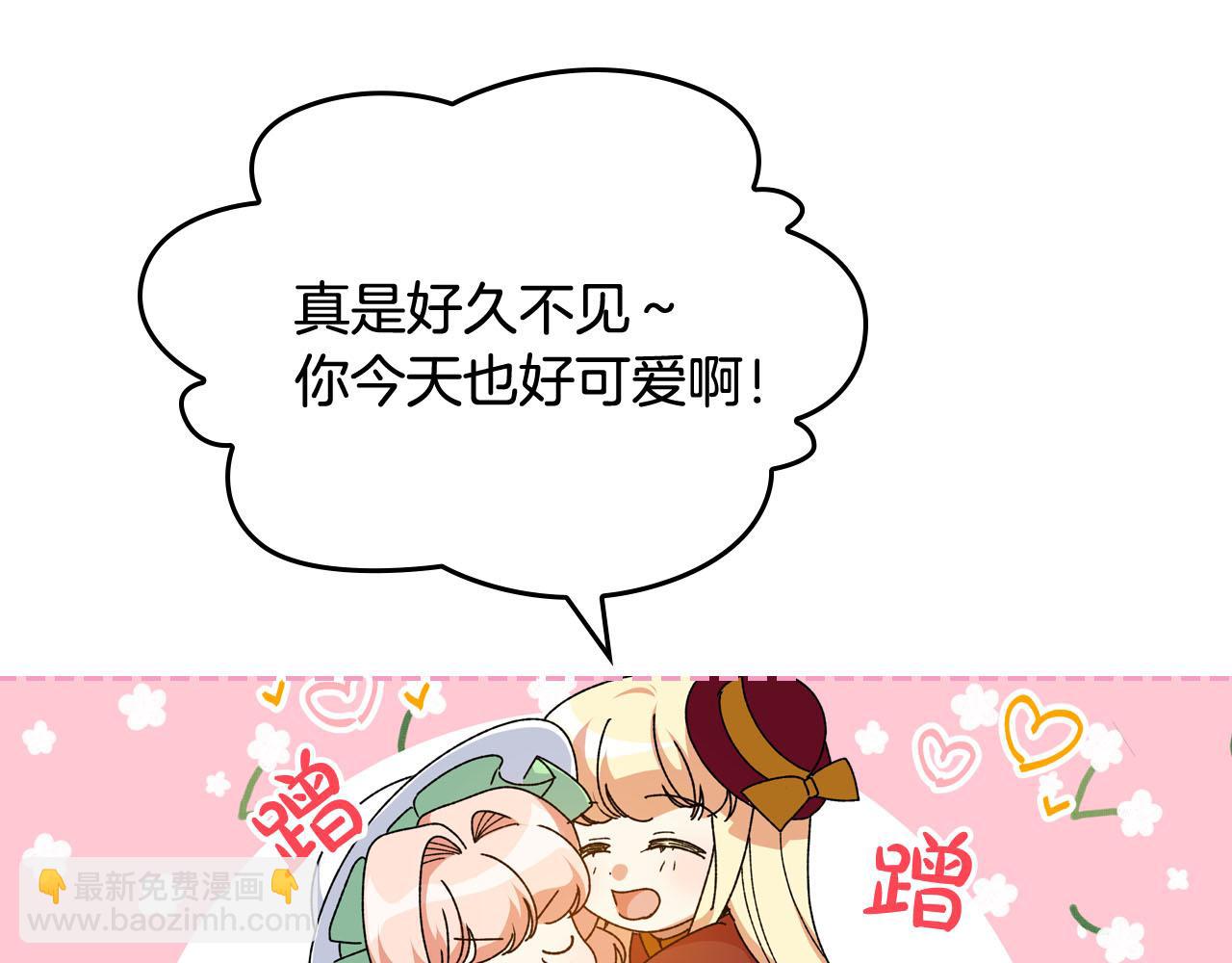 毒皇妃也有可愛閨蜜？ - 第75話 攜手前行(1/4) - 1